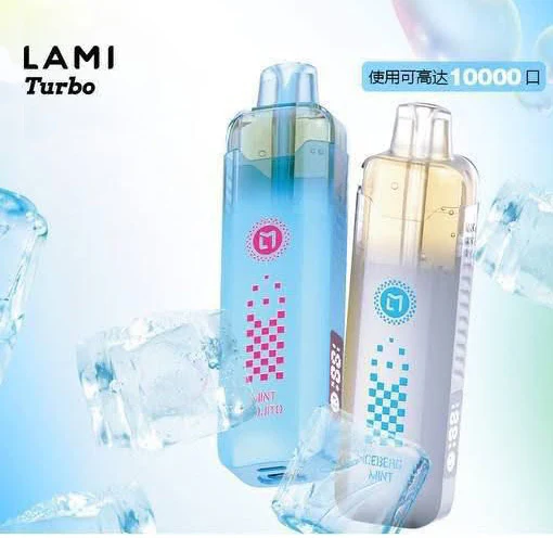 FUTU 正品LAMI TURBO 徕米冰爆10000口涡轮双网陶瓷雾化芯可视化油仓电量显示冰爽型一次性电子烟-多口味可选